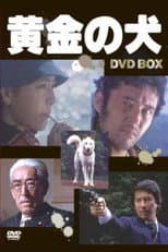 Poster for Goro Dog