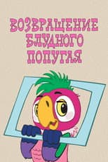 Poster for The Return of the Prodigal Parrot (Part 1)