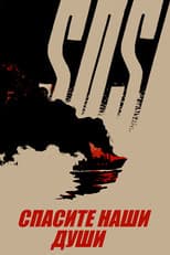 Poster for Save Our Souls