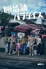 Poster for Hoarder on the Border