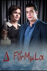 Poster for The Formula