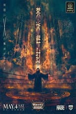 Poster for NOAH: Wrestle Magic 2024