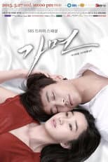 Poster for Persona