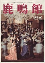 Poster for The Hall of the Crying Deer