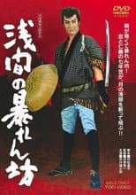 Poster for Roughneck From Asama