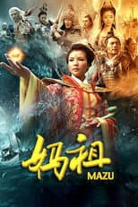 Poster for Mazu