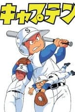 Poster for Captain