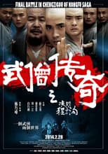 Poster for Final Battle in Chengzigou of Kongfu Saga