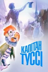 Poster for Captain Tussy