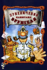 Poster for Adventures of Captain Vrungel