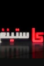 Poster for Casting