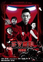 Poster for Core