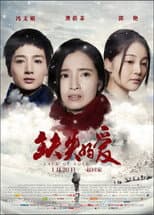 Poster for Lack of Love