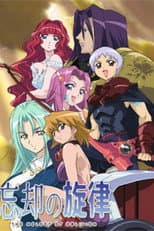 Poster for Season 1