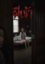 Poster for Possessed