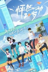 Poster for Season 1