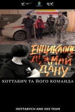 Poster for Hottabych and His Team