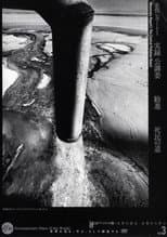 Poster for Minamata Report 1 - The Central Pollution Board