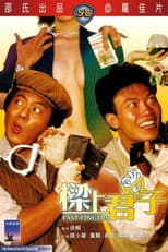Poster for Fast Fingers