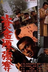 Poster for Gambling Den Heist