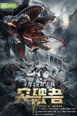 Poster for Free Man