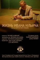 Poster for Ivan Ilyich's Life
