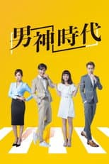 Poster for The Way We Love