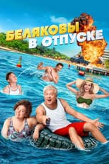 Poster for Belyakovs Are on Vacation