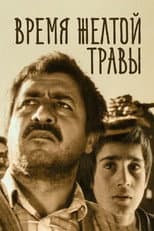 Poster for The Time of Yellow Grass