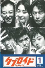 Poster for Tabloid
