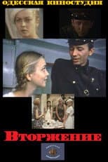 Poster for Invasion