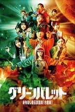 Poster for Green Bullet