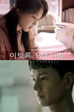 Poster for The Long Farewell