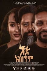 Poster for Eje Ansetem