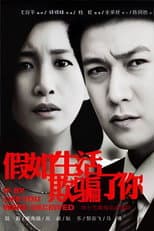 Poster for If By Life You Were Deceived