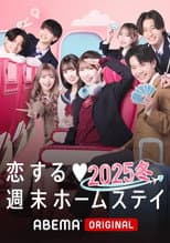 Poster for Koisuru shūmatsu hōmusutei