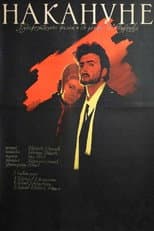 Poster for On the Eve