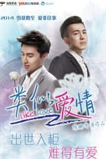 Poster for Like Love