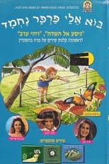 Poster for Come to Me, Nice Butterfly