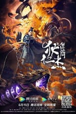 Poster for Detective Dee and Hidden Demon