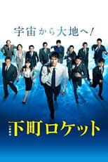 Poster for Season 2