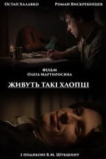 Poster for There Are Such Guys