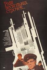 Poster for For the Sake of a Few Lines