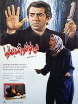 Poster for I Want To Be Alive