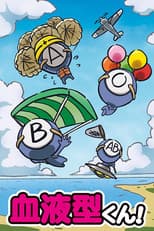 Poster for Ketsuekigata-kun!