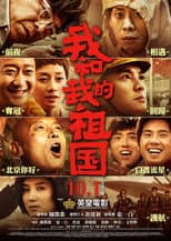 Poster for My People, My Country: Behind-The-Scenes