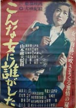Poster for Utako's Story