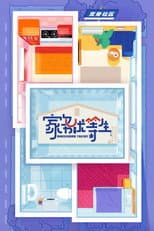 Poster for Housework Talent