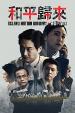 Poster for Hoping