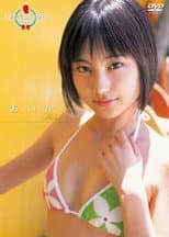Poster for Miss Magazine 2007 Aika